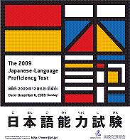 JLPT